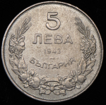 5 левов 1943 (Болгария)