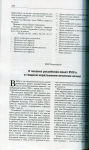 Книга ГИМ "Нумизматический сборник XVII" 2007