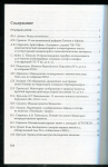 Книга ГИМ "Пятнадцатая Всероссийская нумизматическая конференция" 2009