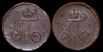 Набор из 2-х медных монет Деньга 1797