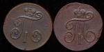 Набор из 2-х медных монет Деньга (Павел I) ЕМ
