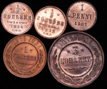 Набор из 5-ти медных монет (Николай II)