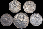 Набор из 5-ти сер  монет (СССР)