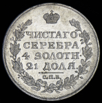 Рубль 1817