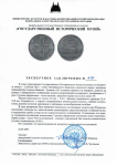 5 рублей 1801