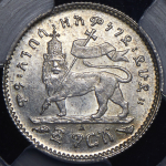 1 герш 1903 (Эфиопия) (в слабе)