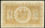 1 рубль 1918 (Сибирское Временное правительство)