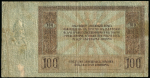 100 рублей 1918 (Ростов-на-Дону)