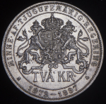2 кроны 1897 (Швеция)