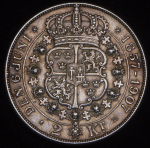 2 кроны 1907 (Швеция)