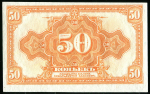 50 копеек 1918 (Сибирское Временное Правительство)