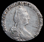 Гривенник 1781