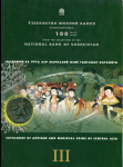 Книга НБ Узбекистана "Каталог античных и средневековых монет центральной Азии" 2000