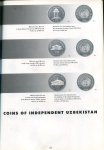 Книга НБ Узбекистана "Каталог античных и средневековых монет центральной Азии" 2000
