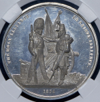 Медаль "Священный союз Великобритании и Франции" 1854 (в слабе)