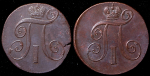 Набор из 2-х монет 2 копейки