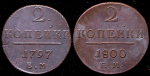 Набор из 2-х монет 2 копейки
