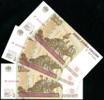Набор из 3-х бон 100 рублей 1997