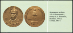 Набор открыток "Усадьба Остафьево в медалях Санкт-Петербургского монетного двора" 2008