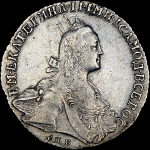 Полтина 1766