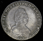 Полуполтинник 1791