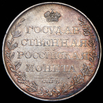 Рубль 1808