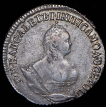 Гривенник 1751 А