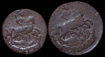 Набор из 2-х медных монет 1789
