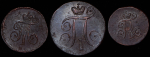 Набор из 3-х медных монет 1797 (Павел I) АМ