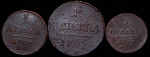 Набор из 3-х медных монет 1797 (Павел I)