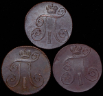 Набор из 3-х монет 2 копейки (Павел I) ЕМ