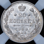 Набор из 3-х сер  монет (Николай II) (в слабах)