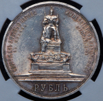 Рубль 1912 "С памятником Александру III" (в слабе)