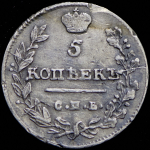 5 копеек 1813