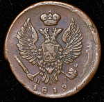 Деньга 1819