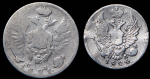 Набор из 2-х сер. разменных монет