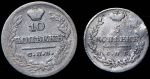 Набор из 2-х сер. разменных монет