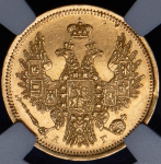 5 рублей 1851 (в слабе) СПБ-АГ