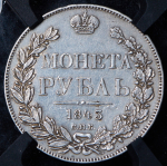 Рубль 1843 (в слабе) СПБ-АЧ